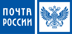 250px-Russian_Post.svg